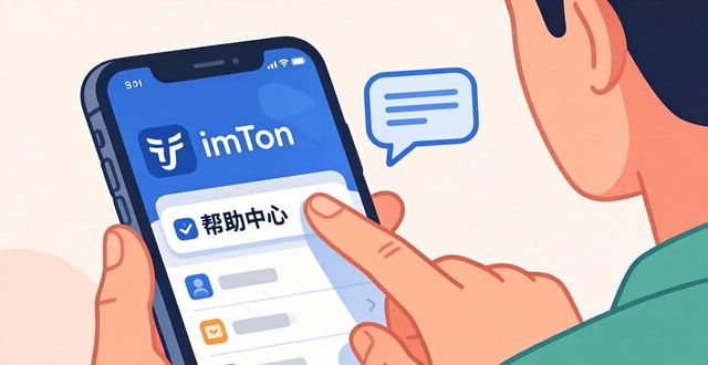 反馈官方_反馈网站_如何利用imtoken官网下载地址获取反馈与建议？