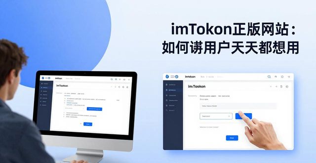 深入分析imToken正版网站的用户参与感与粘性_什么是粘性底层_粘性是指什么