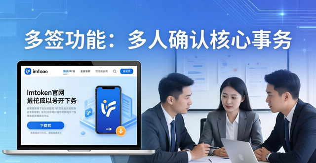 如何通过imToken官网下载2.0国际版提升社群的组织能力？_群群官网app下载_群社什么意思