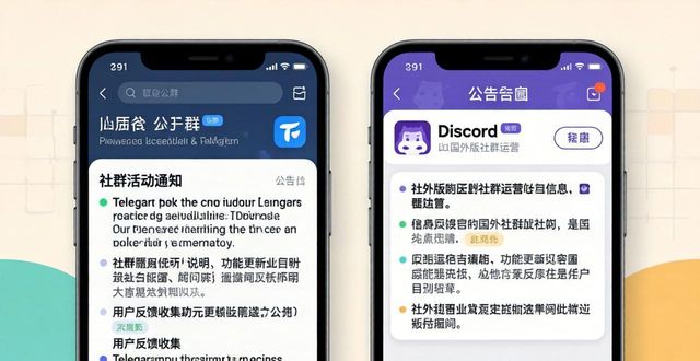 海外社群平台_国外社群营销平台_如何在imToken国外版中创造高效的用户社群？