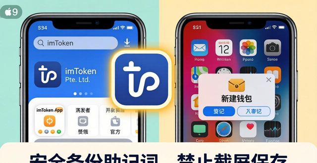 苹果imtoken怎么下载_苹果ios生态_苹果生态imToken最新苹果下载操作指南