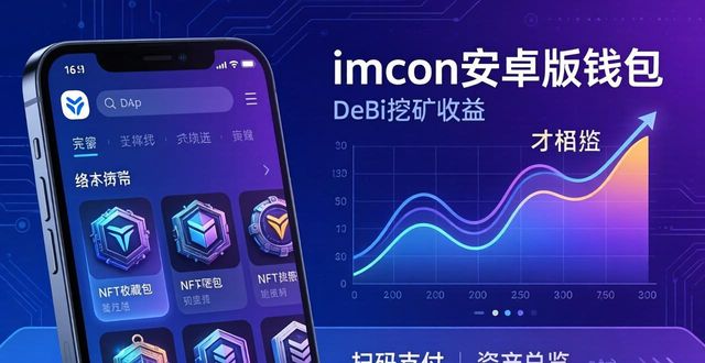 数字资产app下载_1. 立刻下载imToken安卓版，掌握数字资产管理新方式_数字资产管理软件