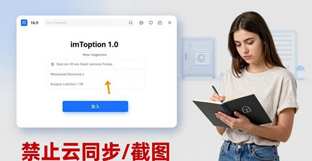 安全管理企业端app_安全管控下载_如何通过imToken官网下载1.0版实现安全的数据管理？