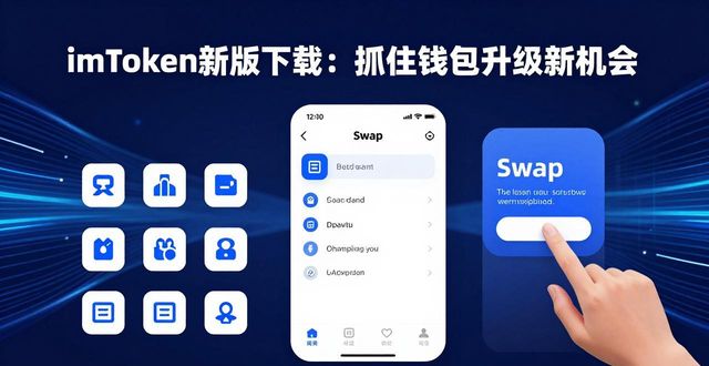 imToken最新版本下载的市场机会与业务创新_imToken最新版本下载的市场机会与业务创新_imToken最新版本下载的市场机会与业务创新