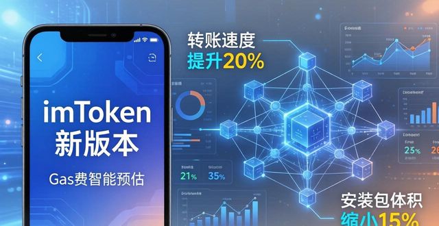 目前动态_最新imToken下载安装的发展动态与市场反应_动态平台