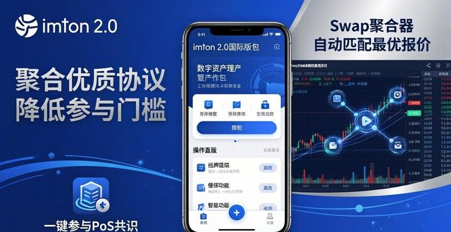 imToken官网下载2.0国际版的生态系统与发展潜力_潜力创新科技有限公司官网_潜力百度百科