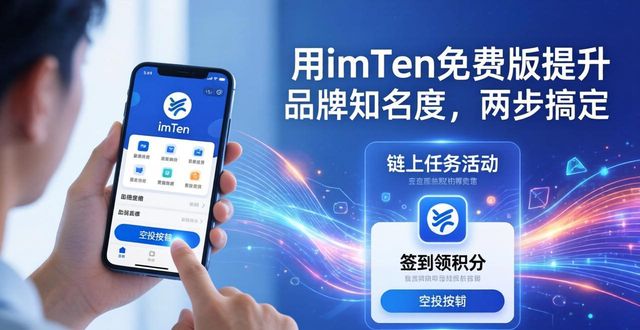 我国知名白酒品牌_如何通过imToken免费版增强品牌的知名度？_韩国知名保鲜盒品牌