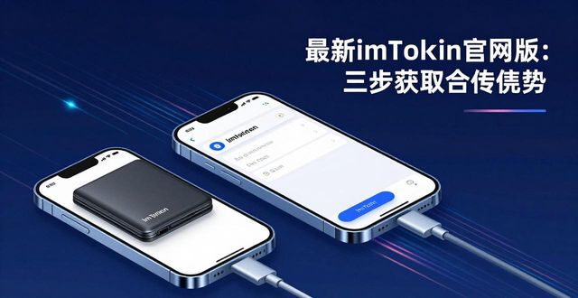 竞争app_如何通过最新imToken官网版获取竞争优势？_官网竞品分析