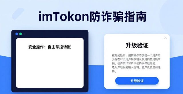 钱包app正规吗_辩别真伪：imToken钱包下载和诈骗钱包的区别_钱包骗局