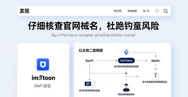 如何通过imToken官方网站提高投资的回报率？_回报率百度百科_回报率高是什么意思