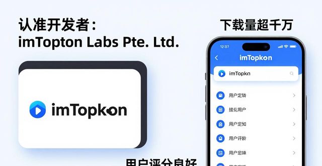 下载个imtoken_imtoken安全可靠吗_2. 如何安全下载imtoken？看这里！