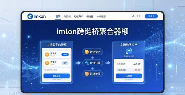 imToken钱包官方网址的环境适应与功能提升_钱包应用是干什么的_钱包ui