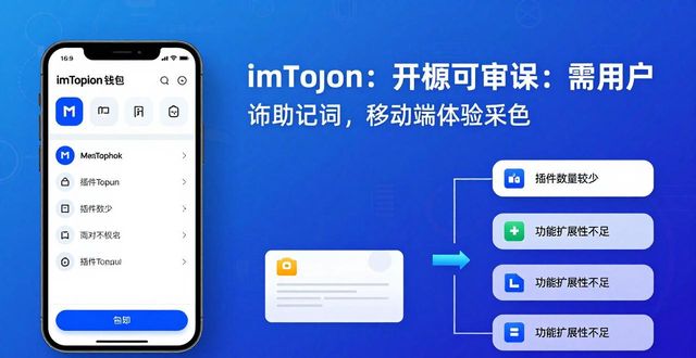 imtoken钱包的作用_imToken钱包官网与其他钱包的比较分析_钱包官方