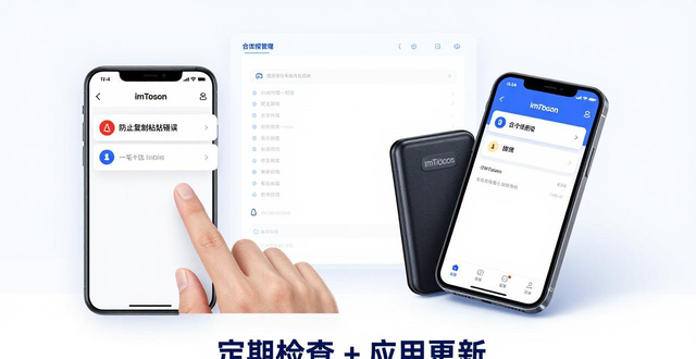 如何通过imToken安卓版下载安全下载，有效管理数字资产风险？