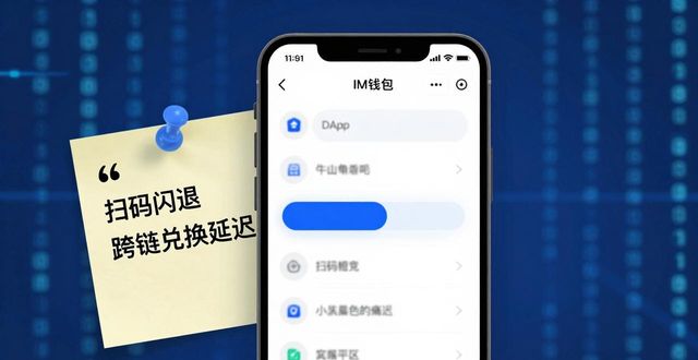 关于钱包的访谈_钱包官方网站_用户访谈:im钱包使用中的真实体验与建议