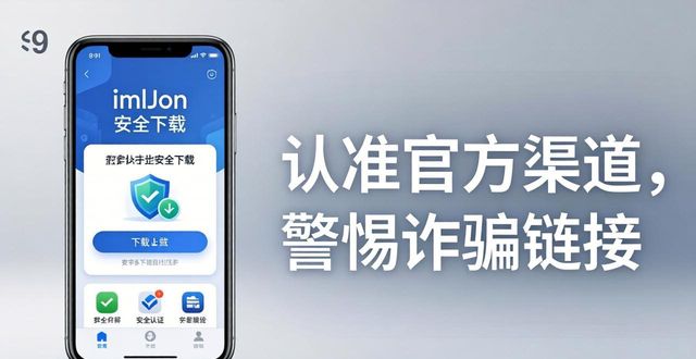 钱包app官网_钱包下载地址_如何获取imToken钱包app最新下载链接？