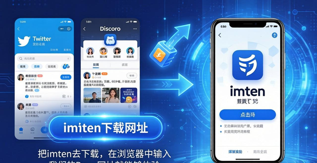 imtoken钱包下载网址怎么用？三步搞定产品发布与推广