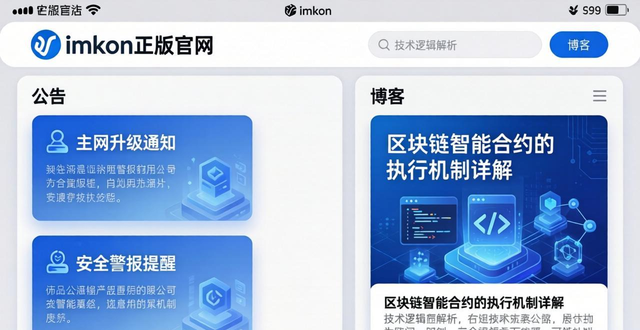 如何通过imToken正版官网和投资者有效沟通？三步建立信任