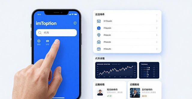 如何使用imtoken钱包官方app下载获取最新市场信息？_钱包app官方下载_钱包钱包