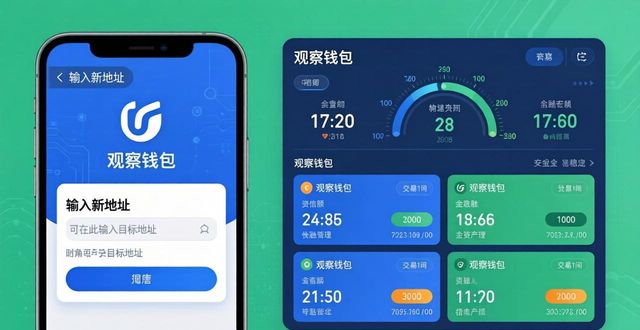 如何在imToken新地址中实现对资产的实时监控？_设备实时状态监控_实行实时监控