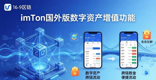 如何通过imToken国外版实现用户的价值提升？_国际用户如何增长_海外用户增长