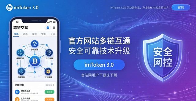 趋势科技官网_imToken官网下载3.0版本的市场竞争分析与趋势_趋势网络科技有限公司