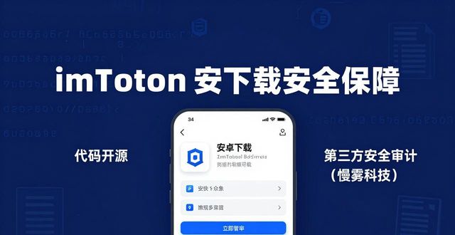 透明化走到哪里安卓怎么启动_imToken安卓版下载app的重要安全措施与透明政策_政策透明化
