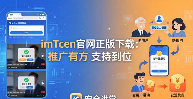正规app推广平台_imToken官网正版下载的市场推广与用户支持_推广客户端下载