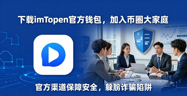 小草社区官方app_如何通过imToken钱包官方app下载推动社区意识？_支付宝钱包电脑版官方下载