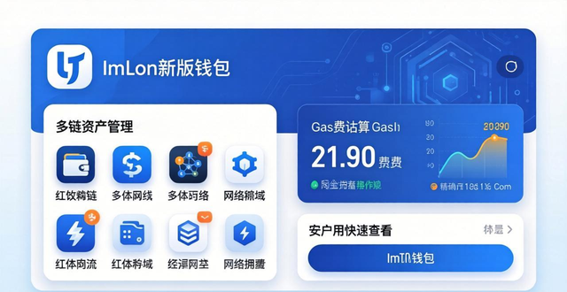 imtoken钱包最新版的使用体验与性能评测_钱包新款_钱包版型
