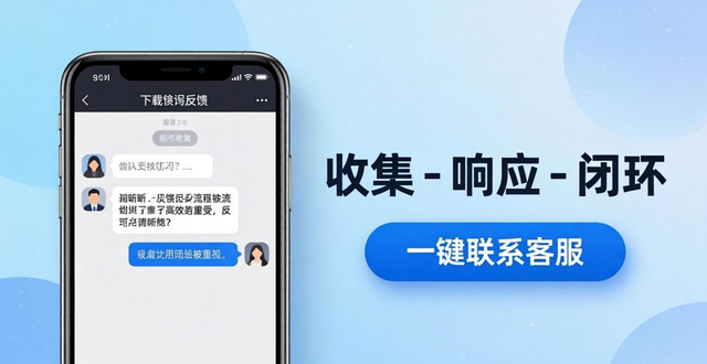 获取反馈在哪里_如何在imToken下载安装中主动获取用户反馈？_获取反馈信息的途径